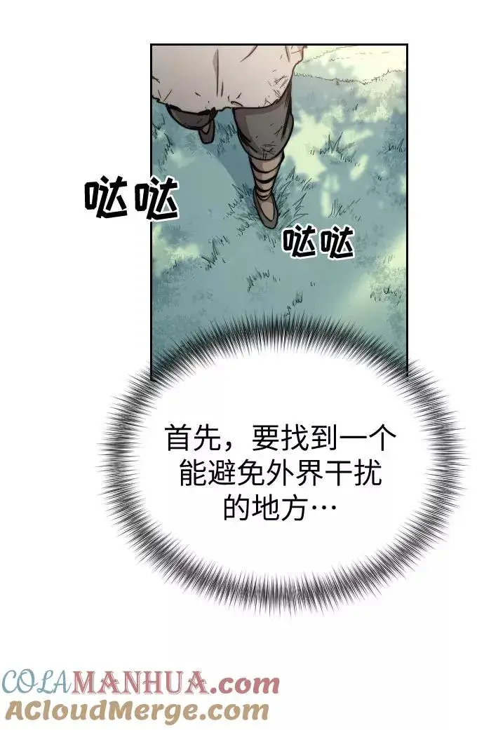 漫画《剑尊归来》第2话第61张图