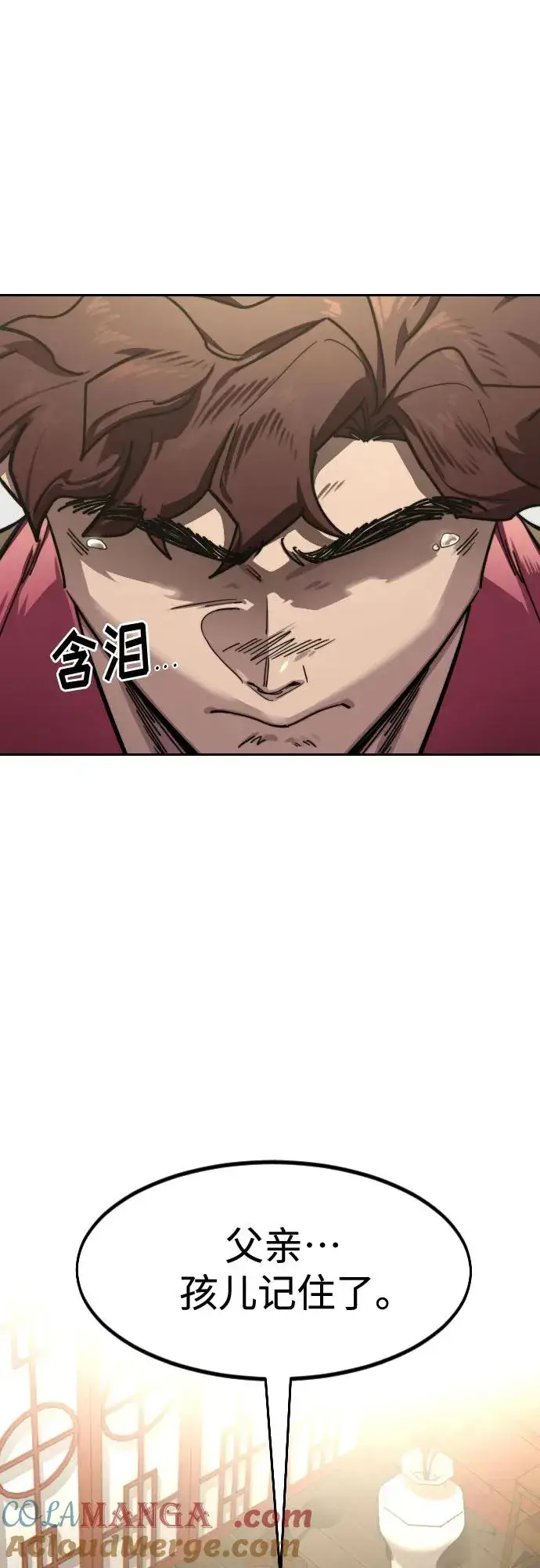 漫画《剑尊归来》第151话第73张图