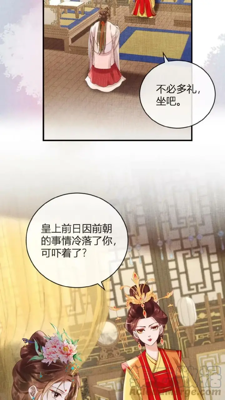 漫画《娇娇贵妃手段高，皇帝不经撩》第13话 防护措施得做好第3张图