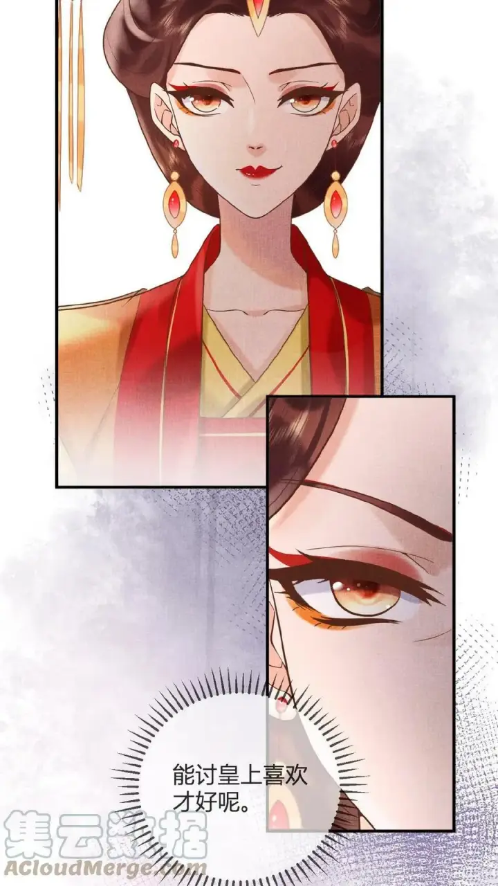 漫画《娇娇贵妃手段高，皇帝不经撩》第13话 防护措施得做好第5张图