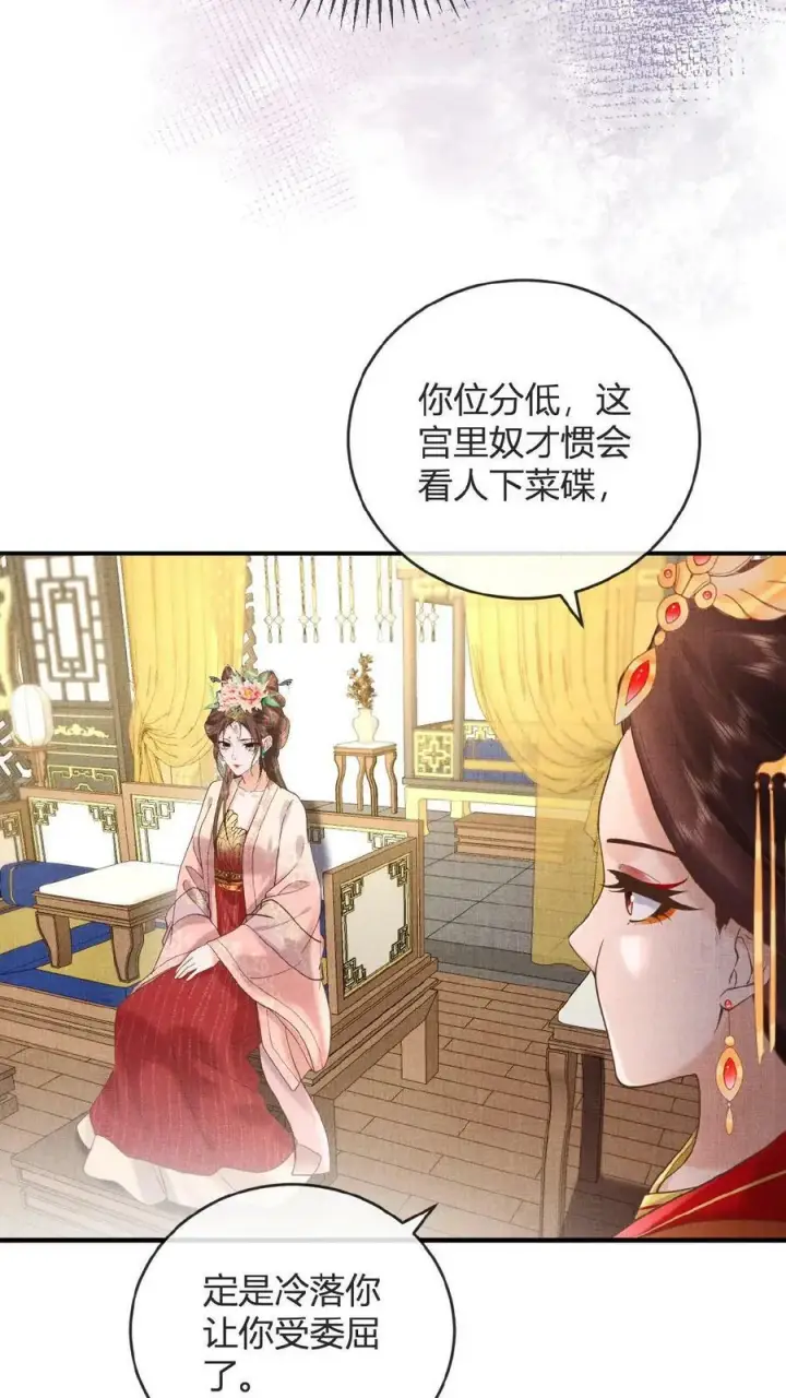漫画《娇娇贵妃手段高，皇帝不经撩》第13话 防护措施得做好第6张图
