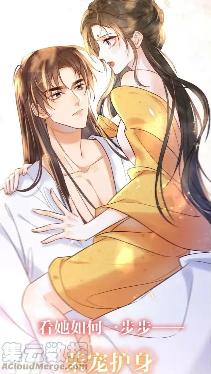 漫画《娇娇贵妃手段高，皇帝不经撩》预告第10张图