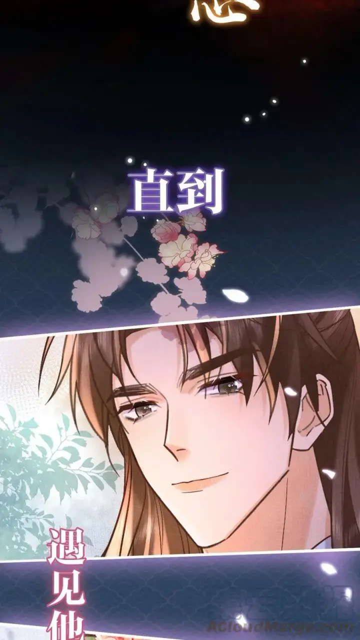 漫画《娇娇贵妃手段高，皇帝不经撩》预告第5张图