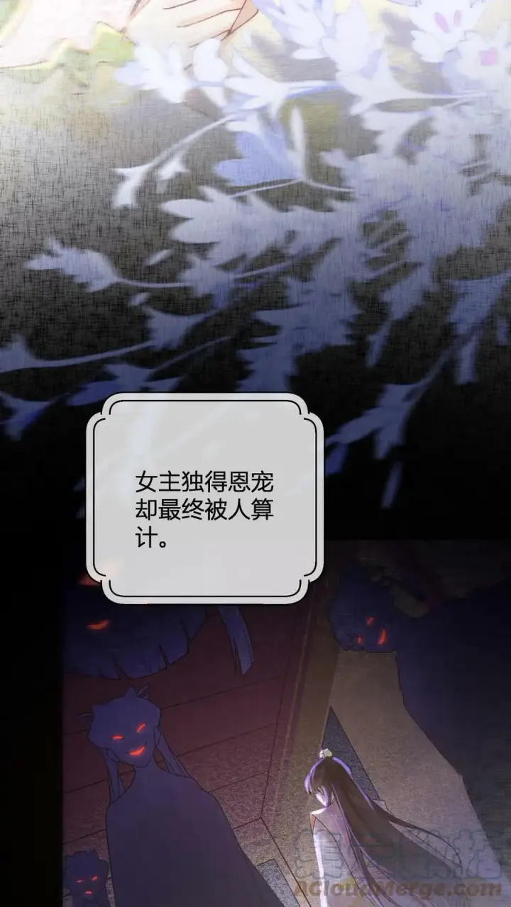 漫画《娇娇贵妃手段高，皇帝不经撩》第1话 性感贵妃在线穿越第13张图