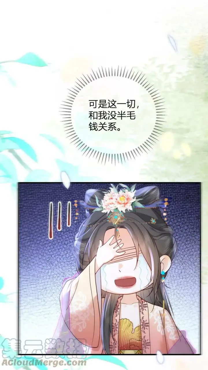 漫画《娇娇贵妃手段高，皇帝不经撩》第1话 性感贵妃在线穿越第19张图