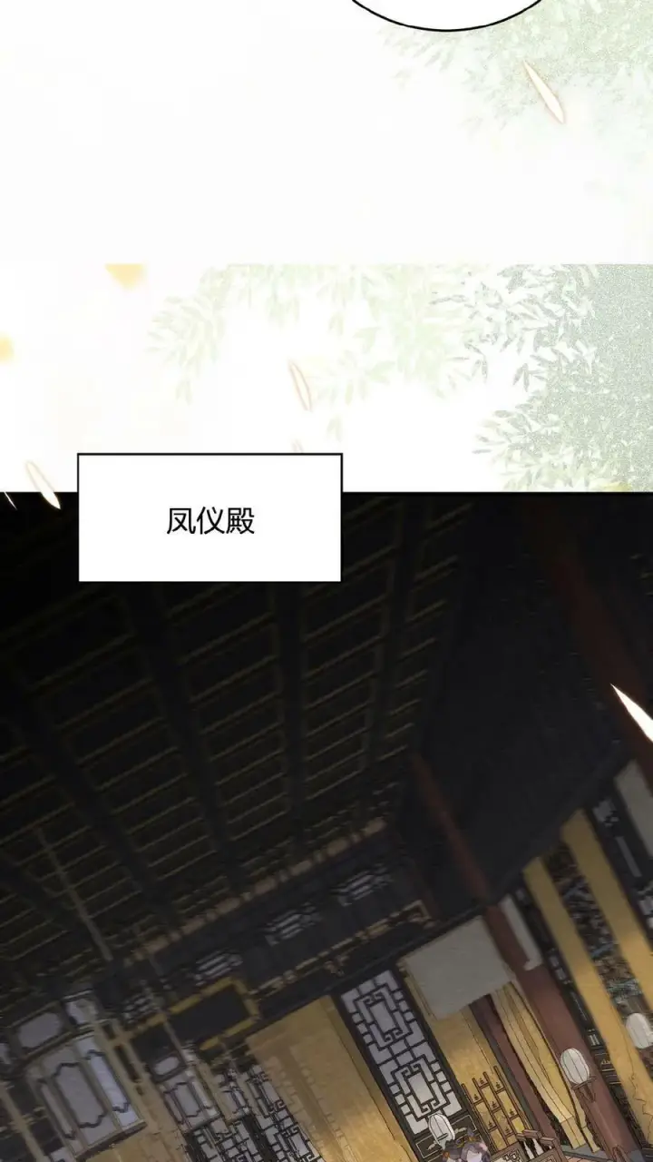 漫画《娇娇贵妃手段高，皇帝不经撩》第2话 两次相遇就是有缘第10张图