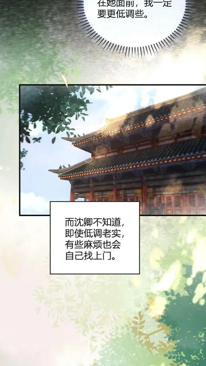 漫画《娇娇贵妃手段高，皇帝不经撩》第2话 两次相遇就是有缘第28张图