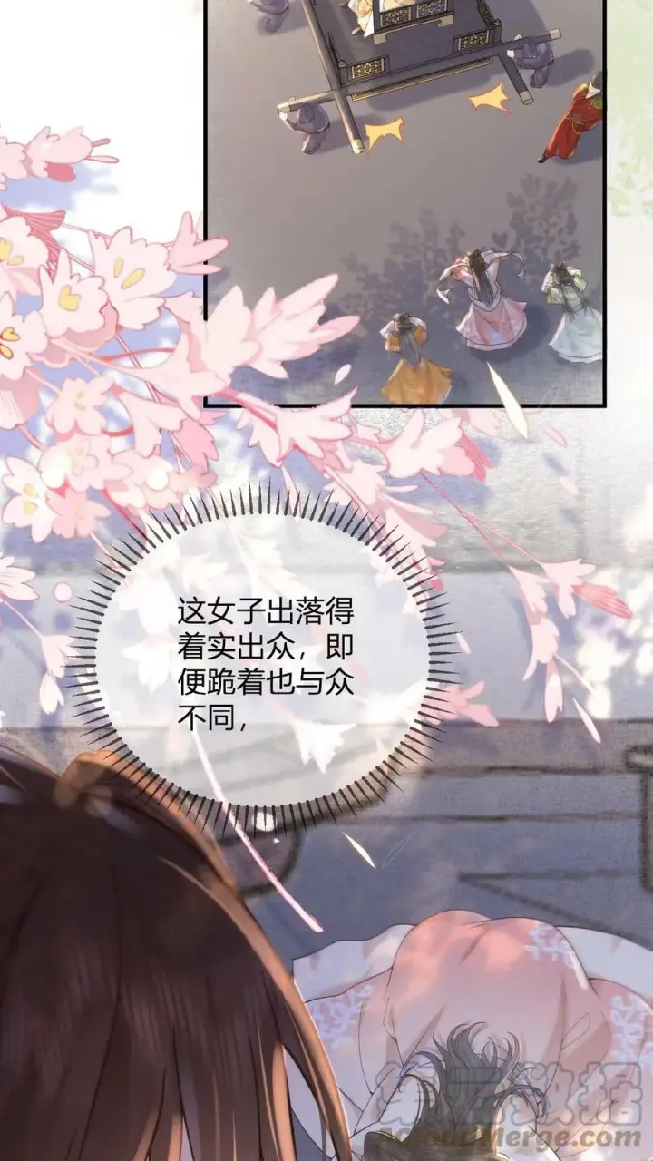 漫画《娇娇贵妃手段高，皇帝不经撩》第2话 两次相遇就是有缘第3张图