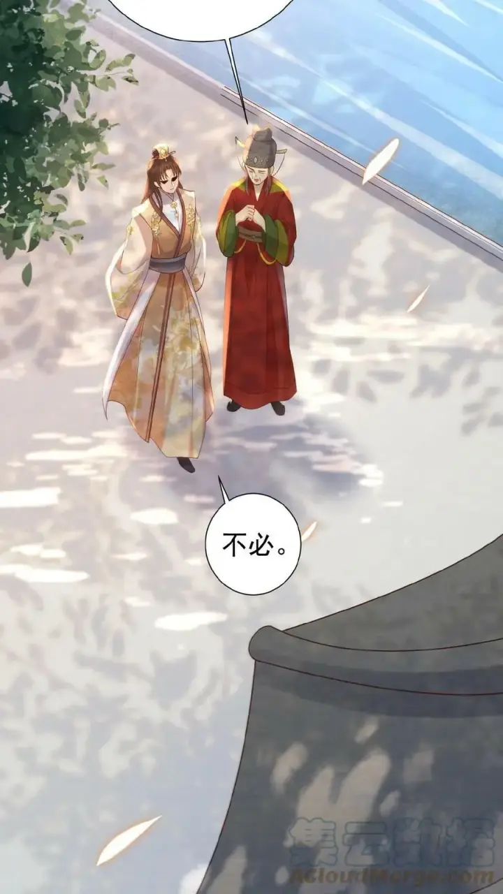漫画《娇娇贵妃手段高，皇帝不经撩》第3话 梅开三度第19张图
