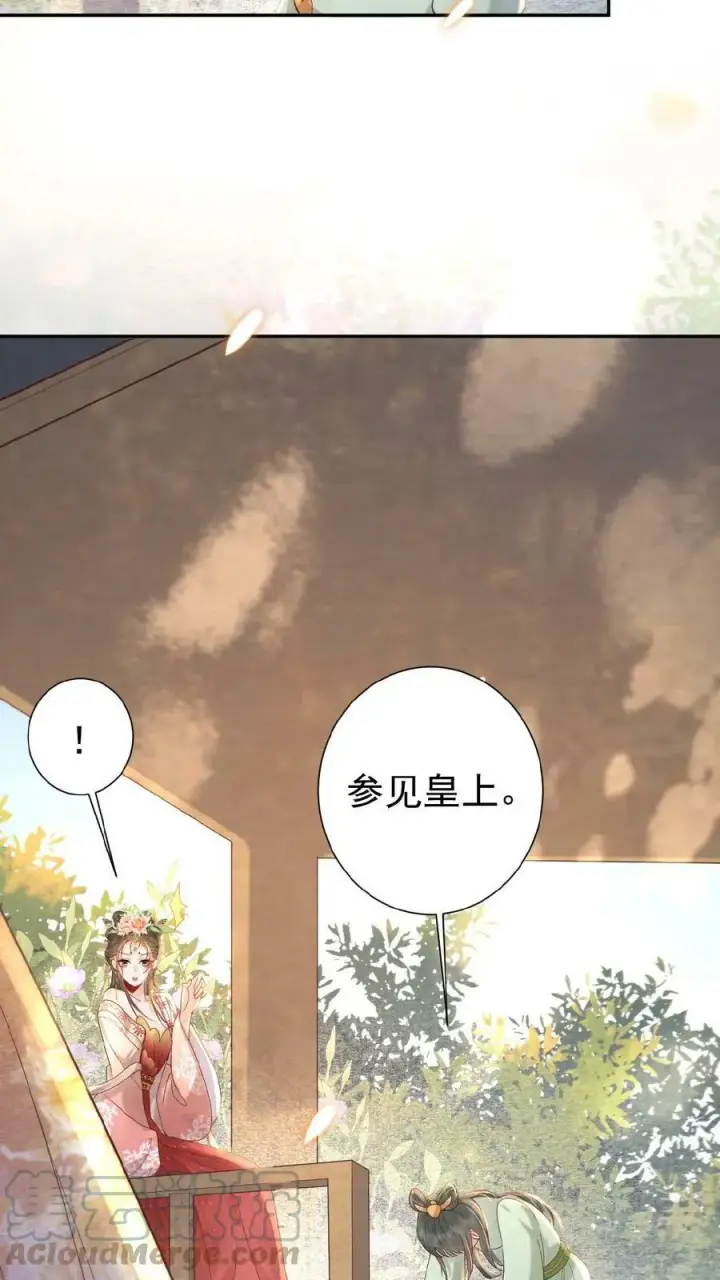 漫画《娇娇贵妃手段高，皇帝不经撩》第3话 梅开三度第21张图