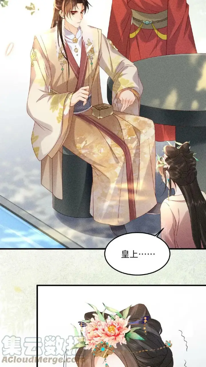 漫画《娇娇贵妃手段高，皇帝不经撩》第4话 臣妾真的麻了第15张图