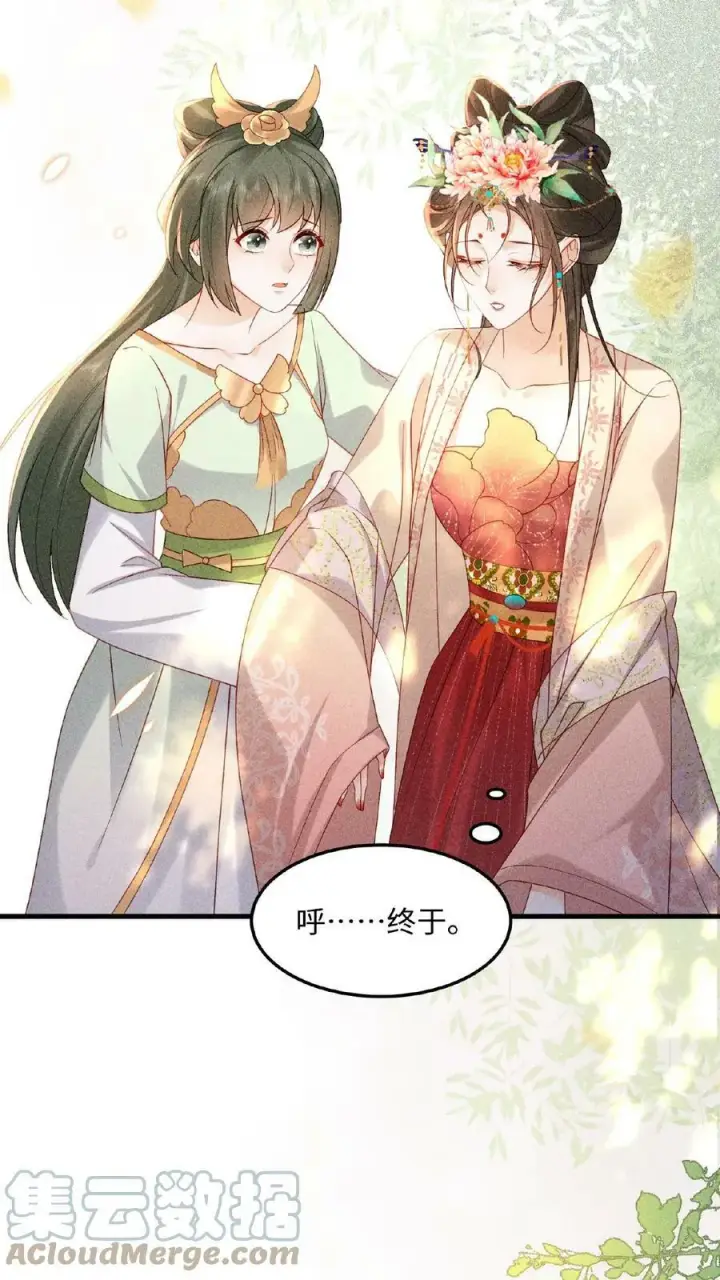 漫画《娇娇贵妃手段高，皇帝不经撩》第4话 臣妾真的麻了第19张图