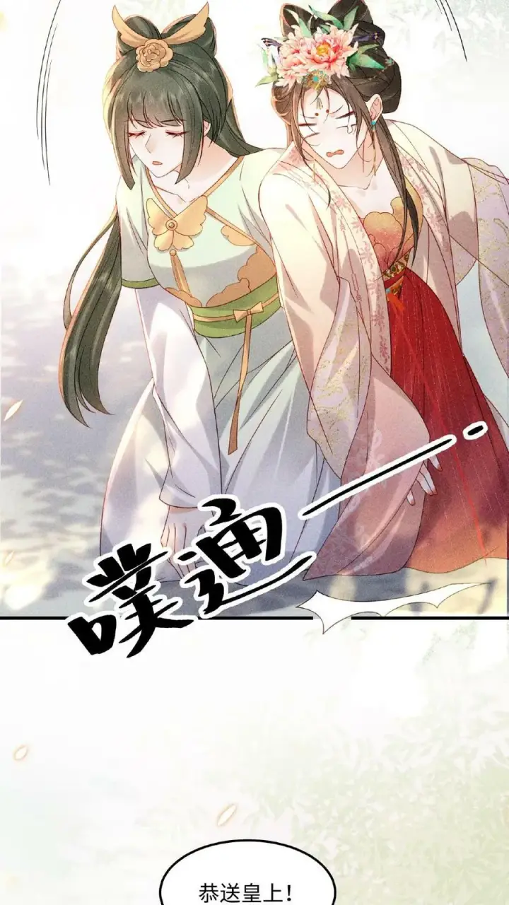 漫画《娇娇贵妃手段高，皇帝不经撩》第4话 臣妾真的麻了第22张图