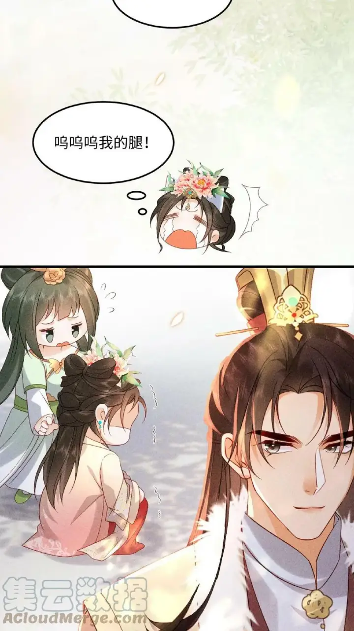 漫画《娇娇贵妃手段高，皇帝不经撩》第4话 臣妾真的麻了第23张图