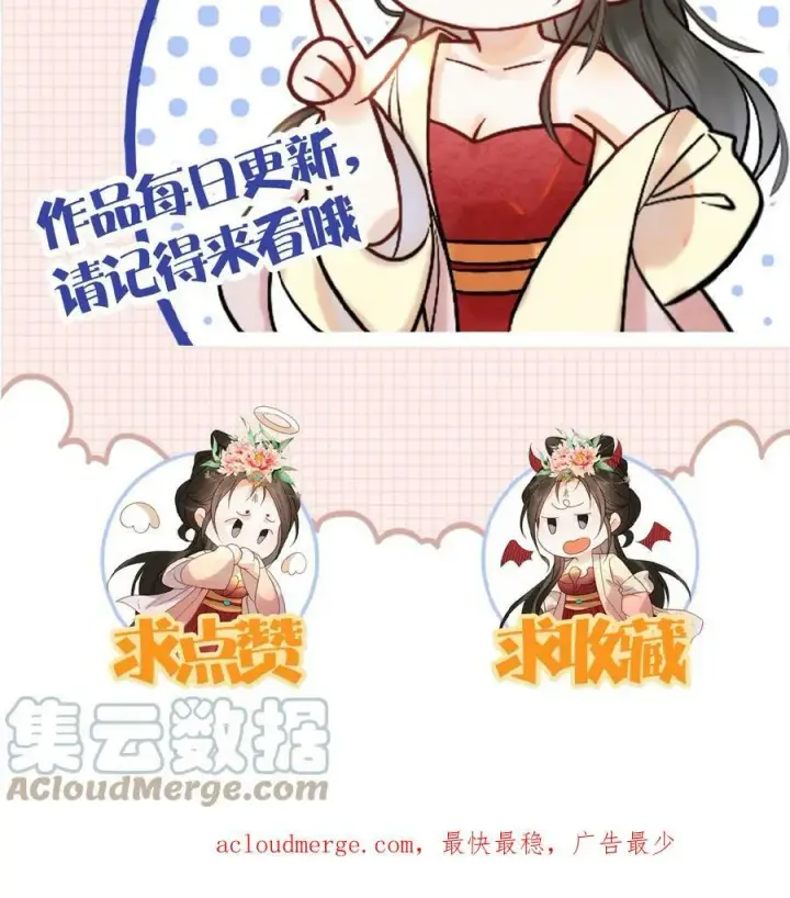 漫画《娇娇贵妃手段高，皇帝不经撩》第4话 臣妾真的麻了第25张图