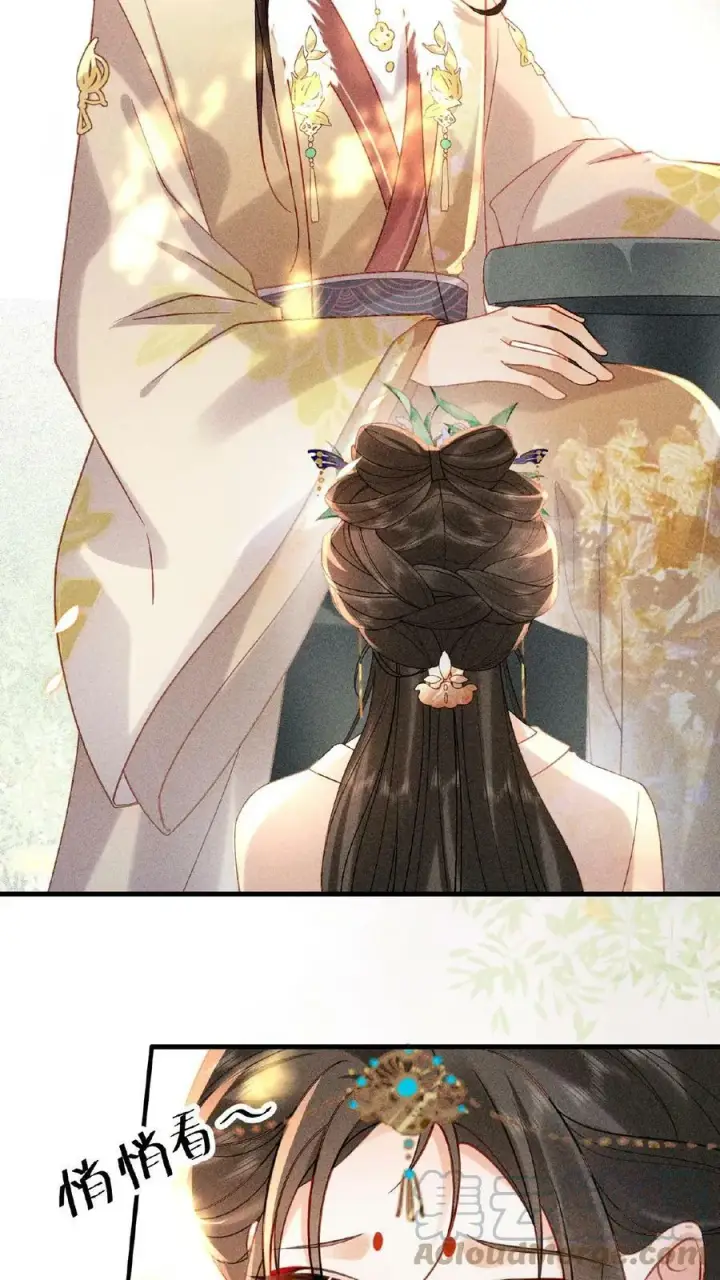 漫画《娇娇贵妃手段高，皇帝不经撩》第4话 臣妾真的麻了第3张图