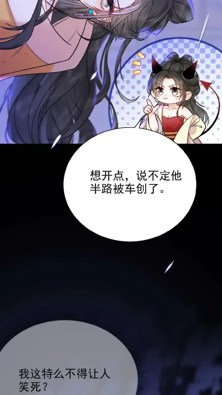 漫画《娇娇贵妃手段高，皇帝不经撩》第6话 退货可还行第10张图