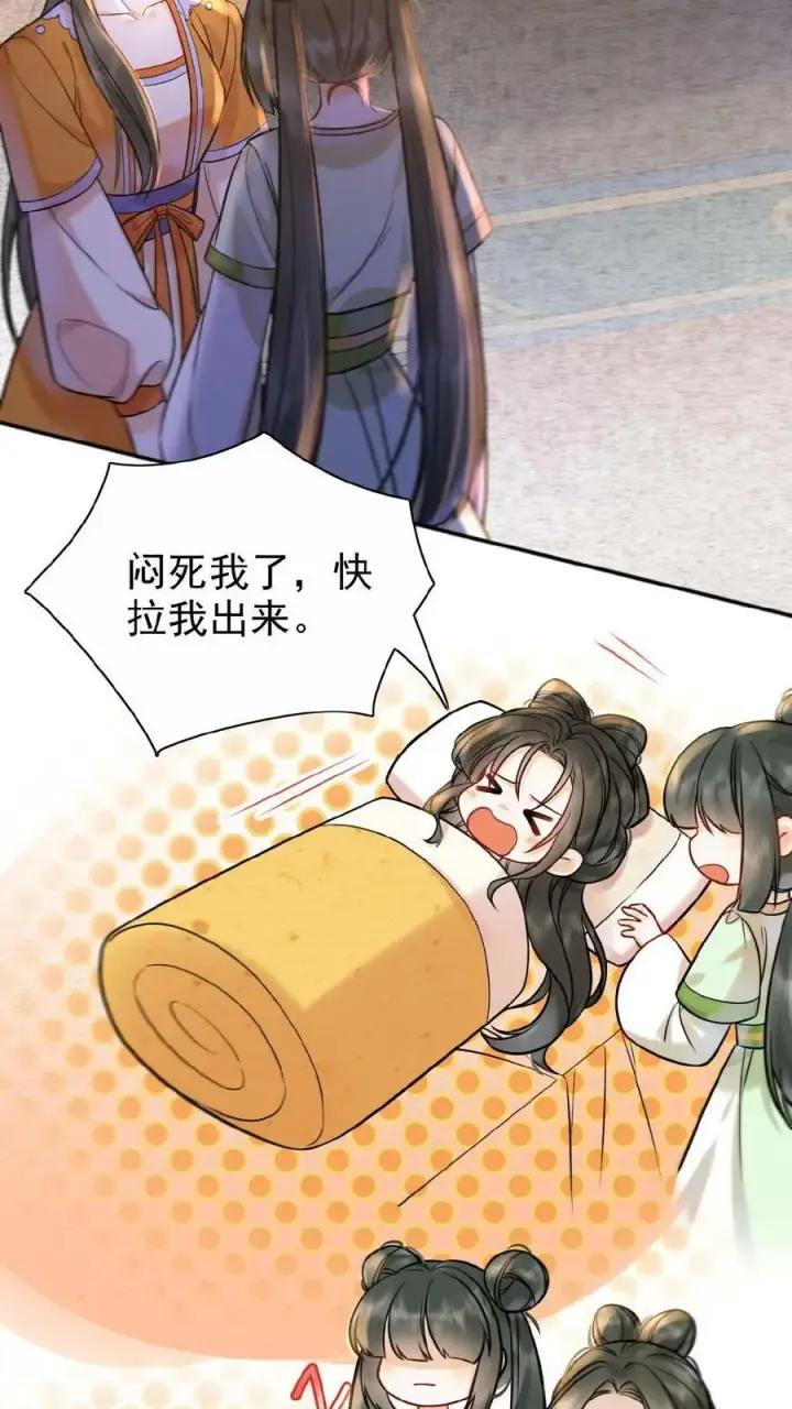 漫画《娇娇贵妃手段高，皇帝不经撩》第6话 退货可还行第16张图