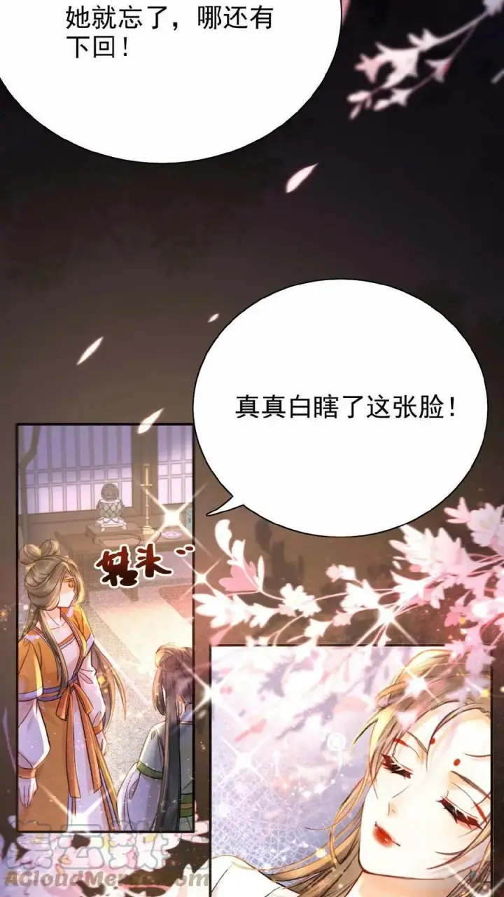 漫画《娇娇贵妃手段高，皇帝不经撩》第6话 退货可还行第19张图