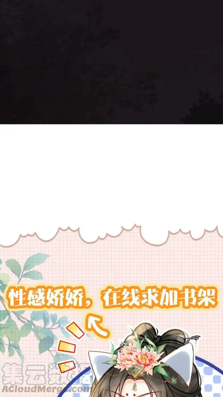 漫画《娇娇贵妃手段高，皇帝不经撩》第6话 退货可还行第23张图