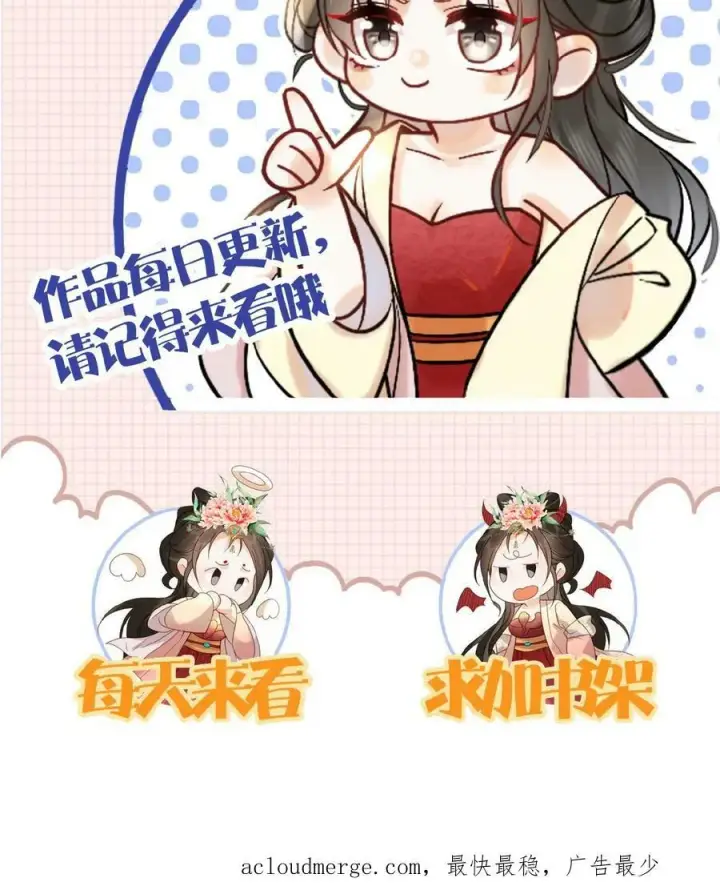 漫画《娇娇贵妃手段高，皇帝不经撩》第6话 退货可还行第24张图