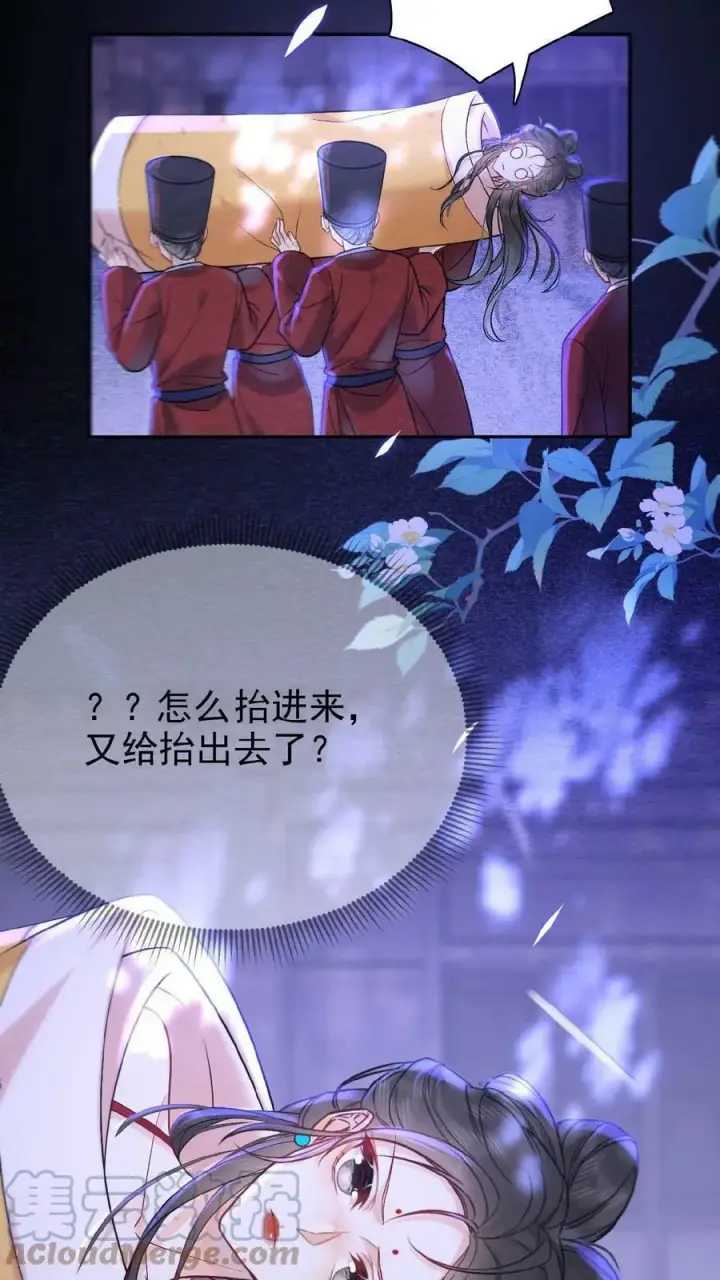 漫画《娇娇贵妃手段高，皇帝不经撩》第6话 退货可还行第9张图