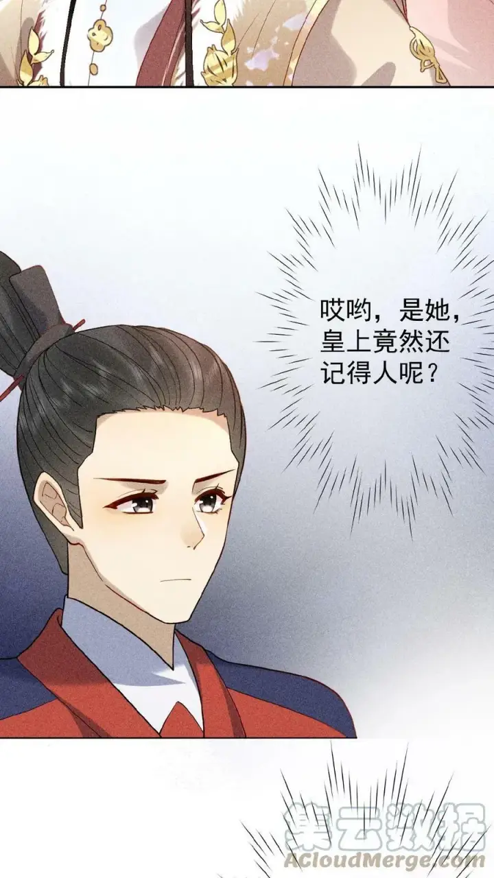 漫画《娇娇贵妃手段高，皇帝不经撩》第7话 只留对的人第25张图