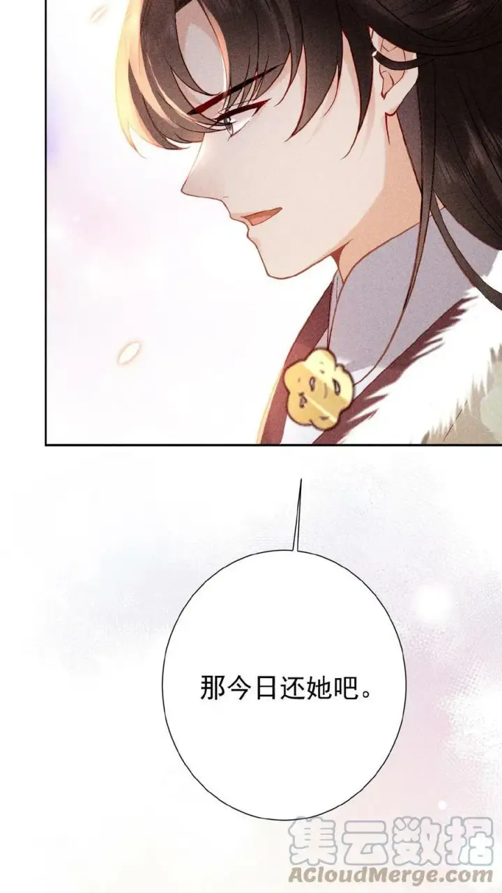 漫画《娇娇贵妃手段高，皇帝不经撩》第7话 只留对的人第27张图
