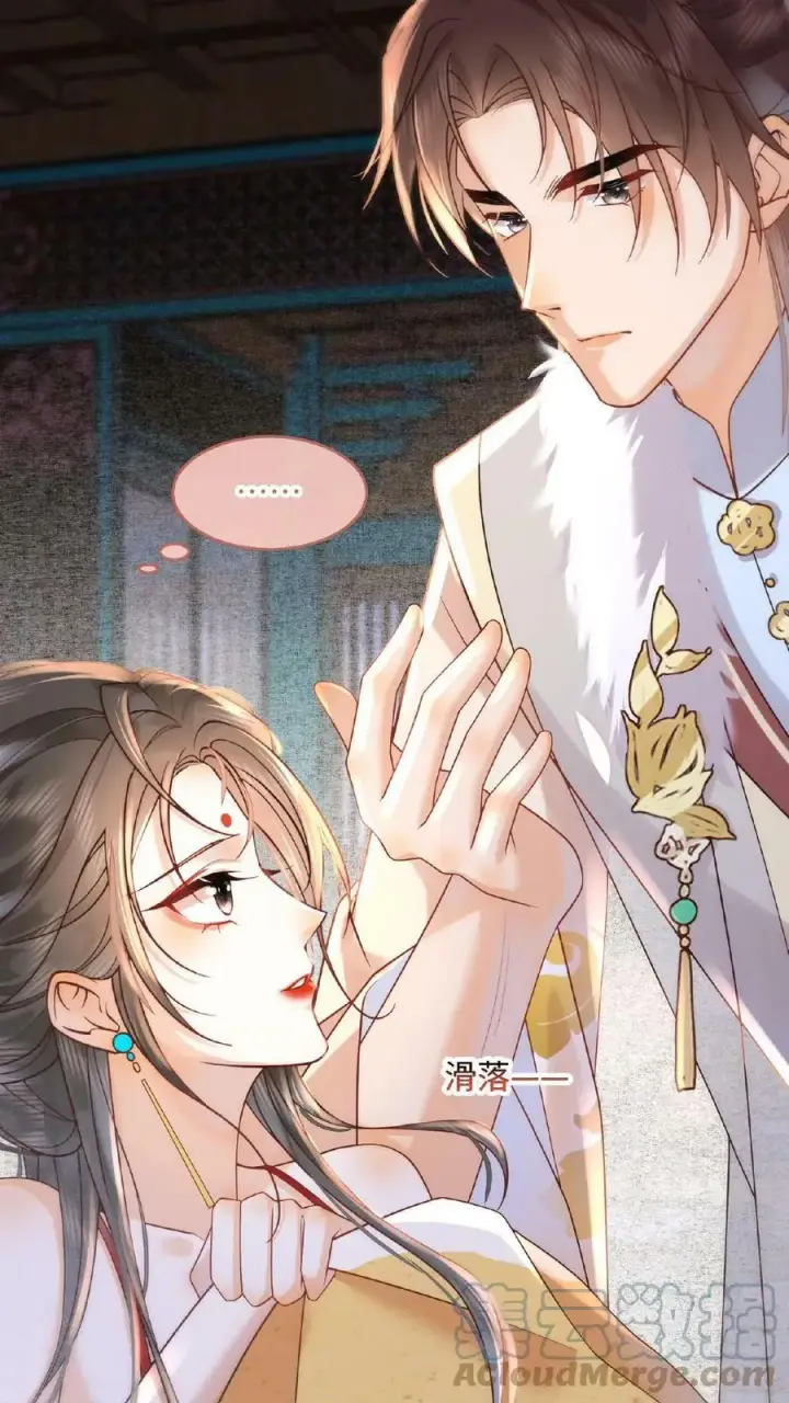 漫画《娇娇贵妃手段高，皇帝不经撩》第8话 可怨朕第15张图