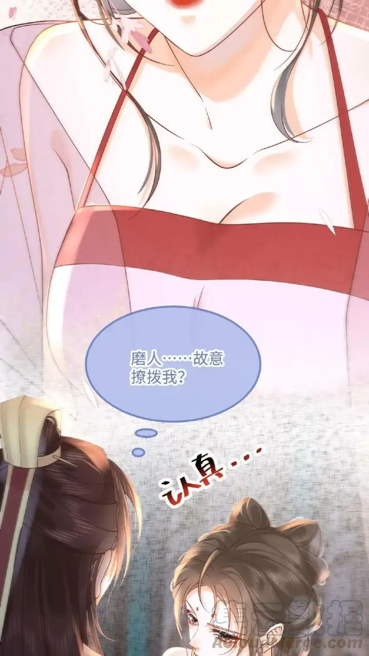 漫画《娇娇贵妃手段高，皇帝不经撩》第8话 可怨朕第23张图