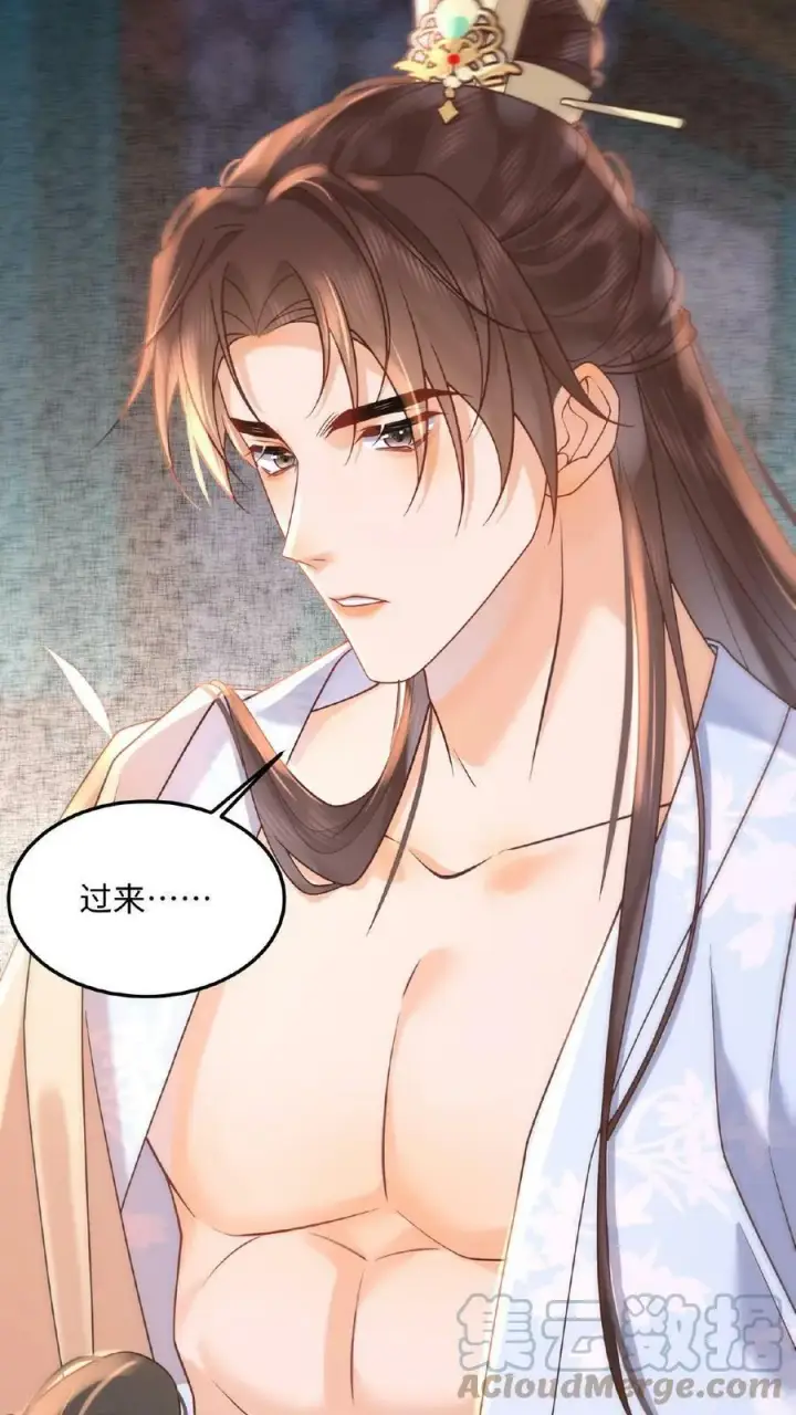 漫画《娇娇贵妃手段高，皇帝不经撩》第8话 可怨朕第29张图
