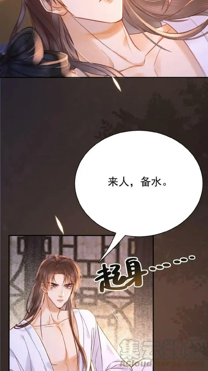 漫画《娇娇贵妃手段高，皇帝不经撩》第9话 还来啊？！第19张图