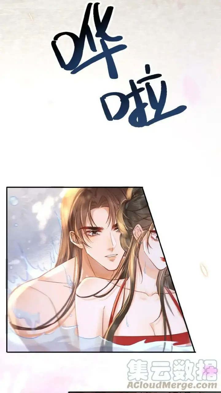 漫画《娇娇贵妃手段高，皇帝不经撩》第9话 还来啊？！第29张图