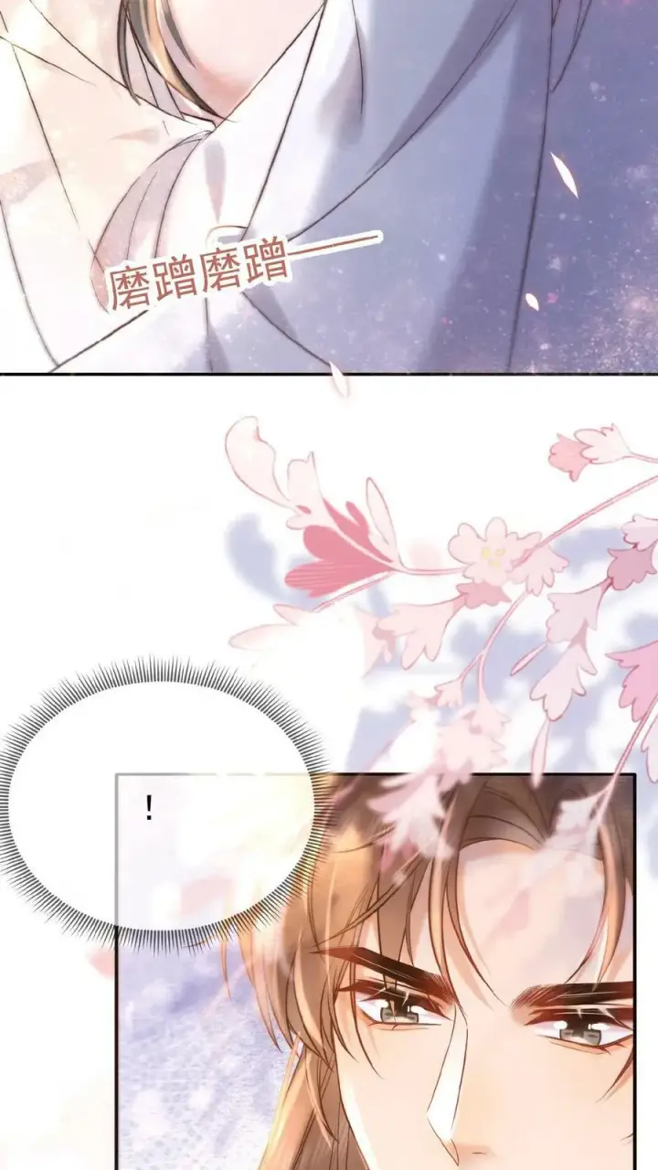 漫画《娇娇贵妃手段高，皇帝不经撩》第9话 还来啊？！第6张图