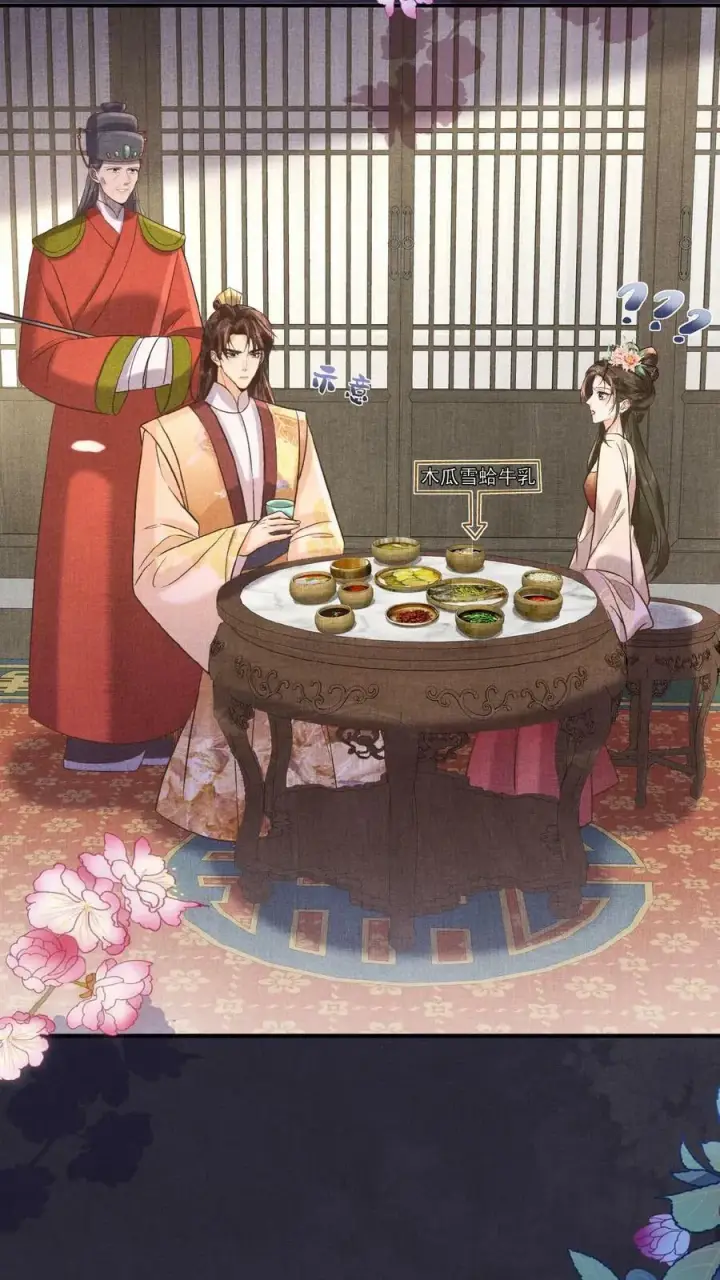 漫画《娇娇贵妃手段高，皇帝不经撩》第10话 是该多吃点第16张图