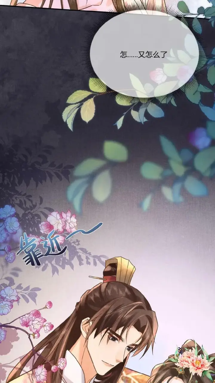 漫画《娇娇贵妃手段高，皇帝不经撩》第10话 是该多吃点第22张图