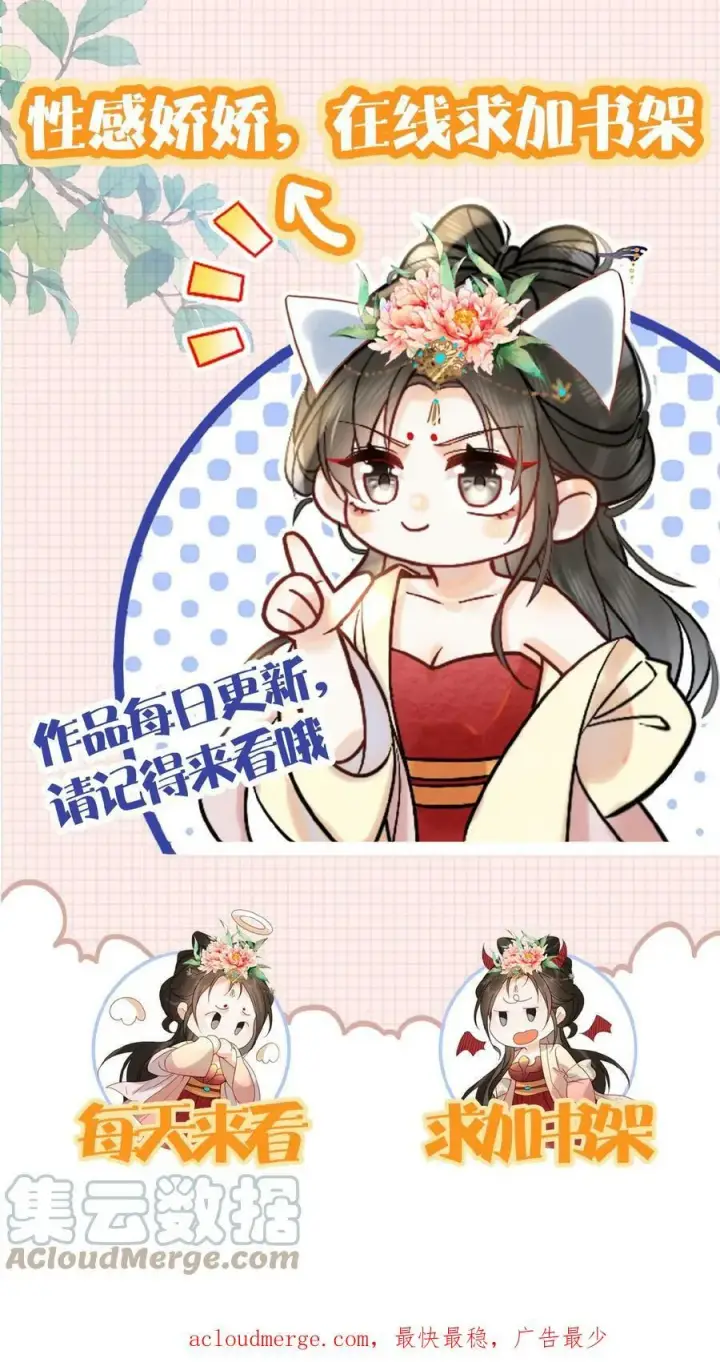 漫画《娇娇贵妃手段高，皇帝不经撩》第10话 是该多吃点第25张图