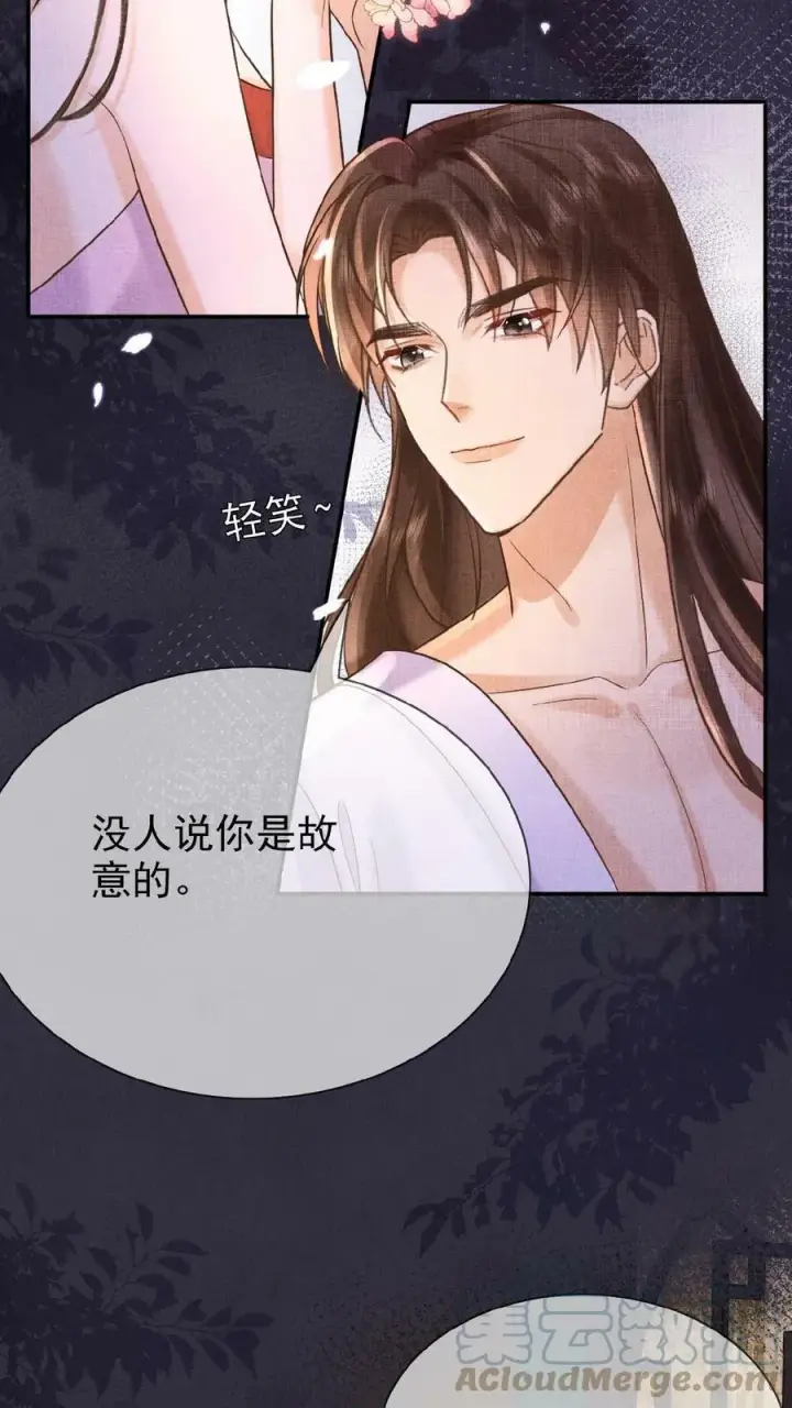 漫画《娇娇贵妃手段高，皇帝不经撩》第10话 是该多吃点第9张图