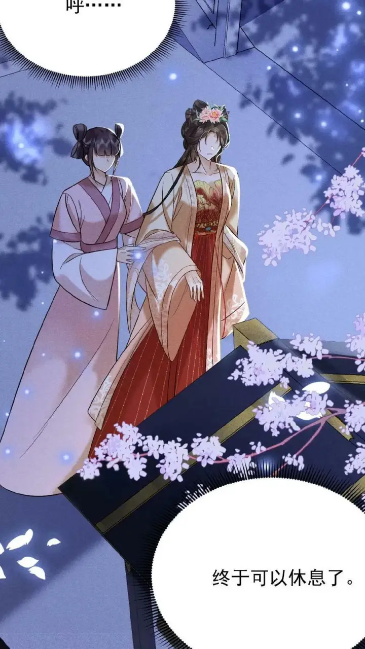 漫画《娇娇贵妃手段高，皇帝不经撩》第11话 正式入职第12张图