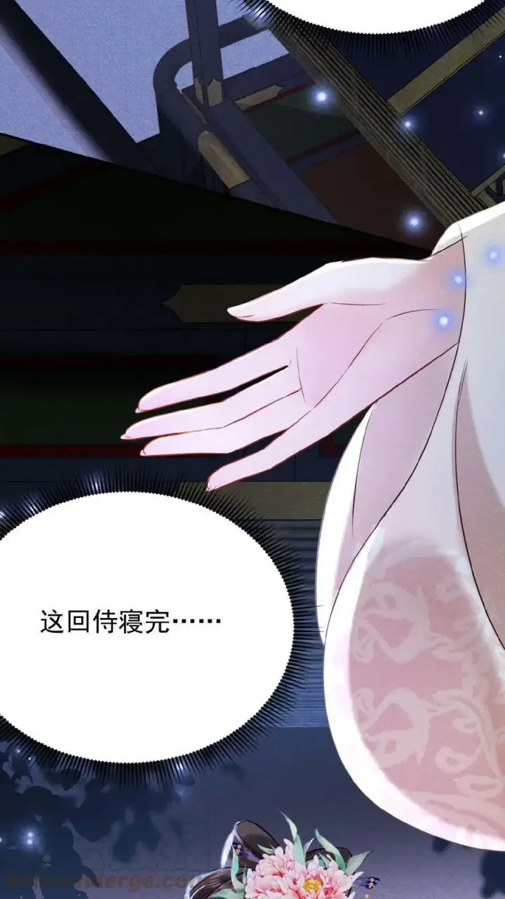 漫画《娇娇贵妃手段高，皇帝不经撩》第11话 正式入职第13张图