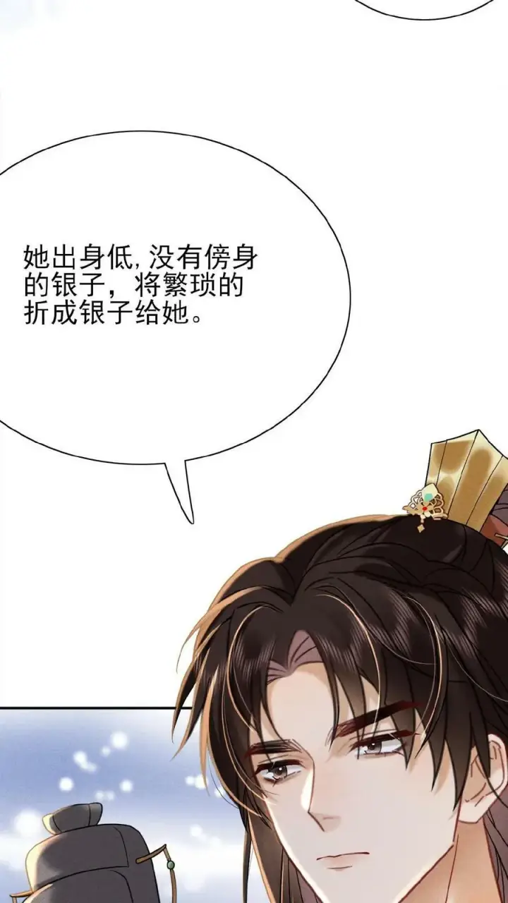 漫画《娇娇贵妃手段高，皇帝不经撩》第11话 正式入职第16张图