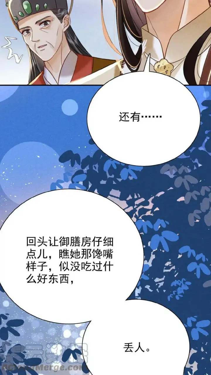 漫画《娇娇贵妃手段高，皇帝不经撩》第11话 正式入职第17张图