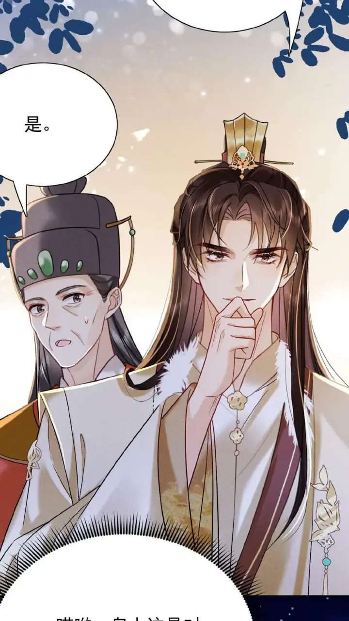 漫画《娇娇贵妃手段高，皇帝不经撩》第11话 正式入职第18张图