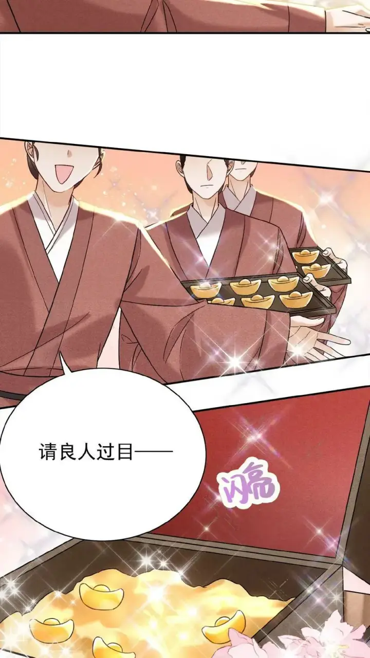 漫画《娇娇贵妃手段高，皇帝不经撩》第11话 正式入职第26张图