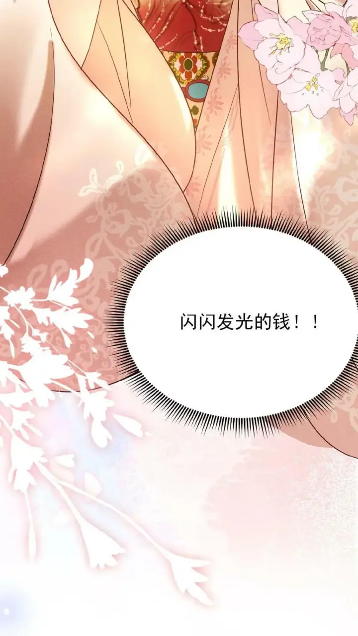 漫画《娇娇贵妃手段高，皇帝不经撩》第11话 正式入职第28张图