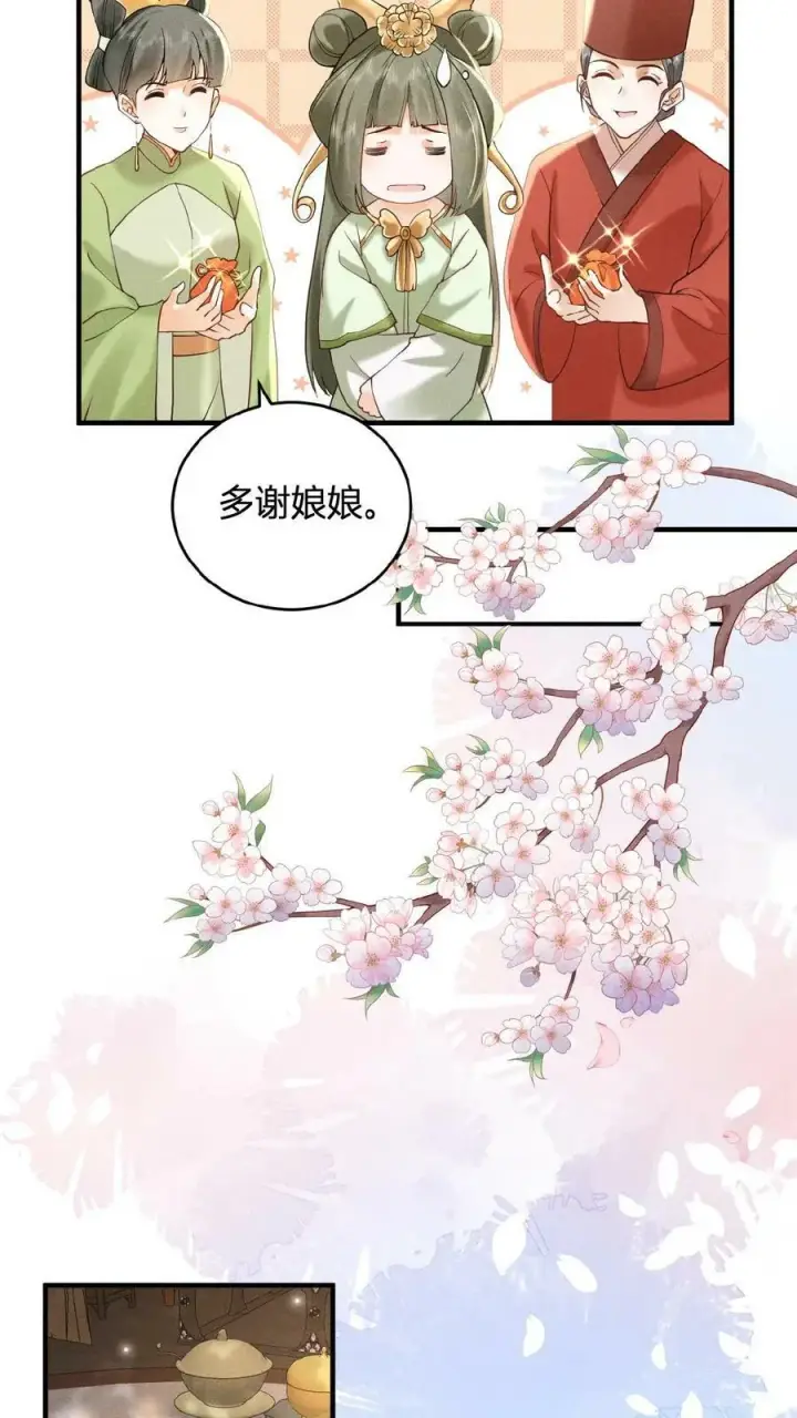 漫画《娇娇贵妃手段高，皇帝不经撩》第12话 吃货人设就是好第10张图