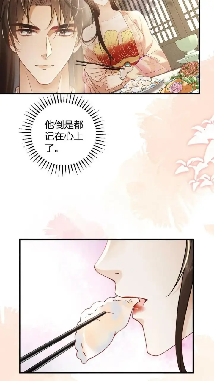 漫画《娇娇贵妃手段高，皇帝不经撩》第12话 吃货人设就是好第14张图