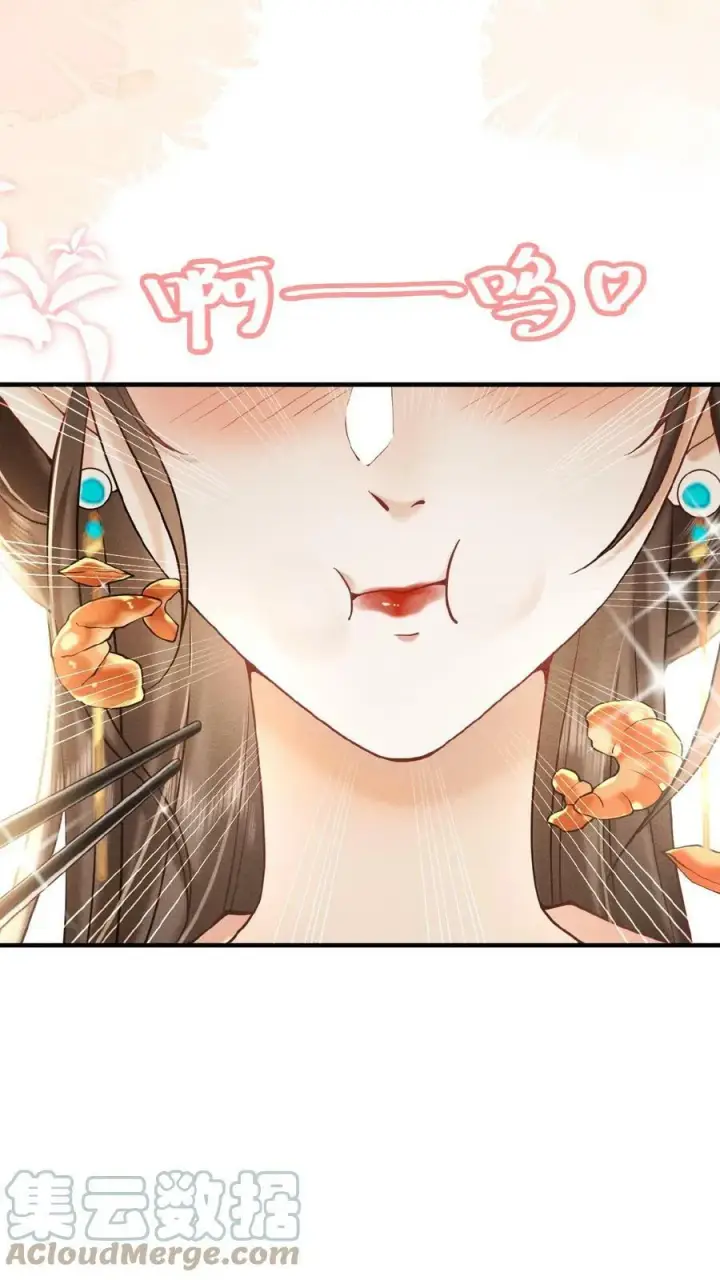 漫画《娇娇贵妃手段高，皇帝不经撩》第12话 吃货人设就是好第15张图