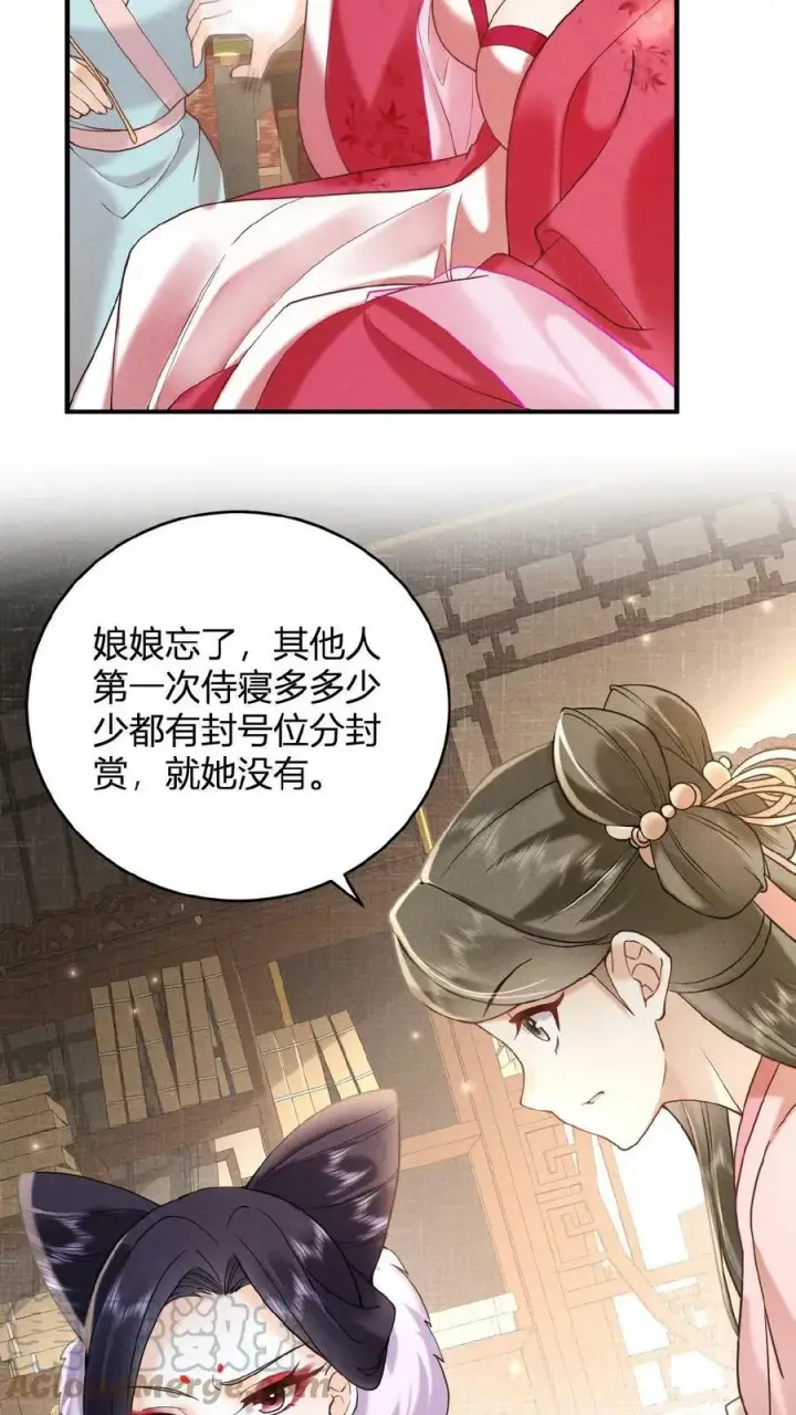 漫画《娇娇贵妃手段高，皇帝不经撩》第12话 吃货人设就是好第21张图