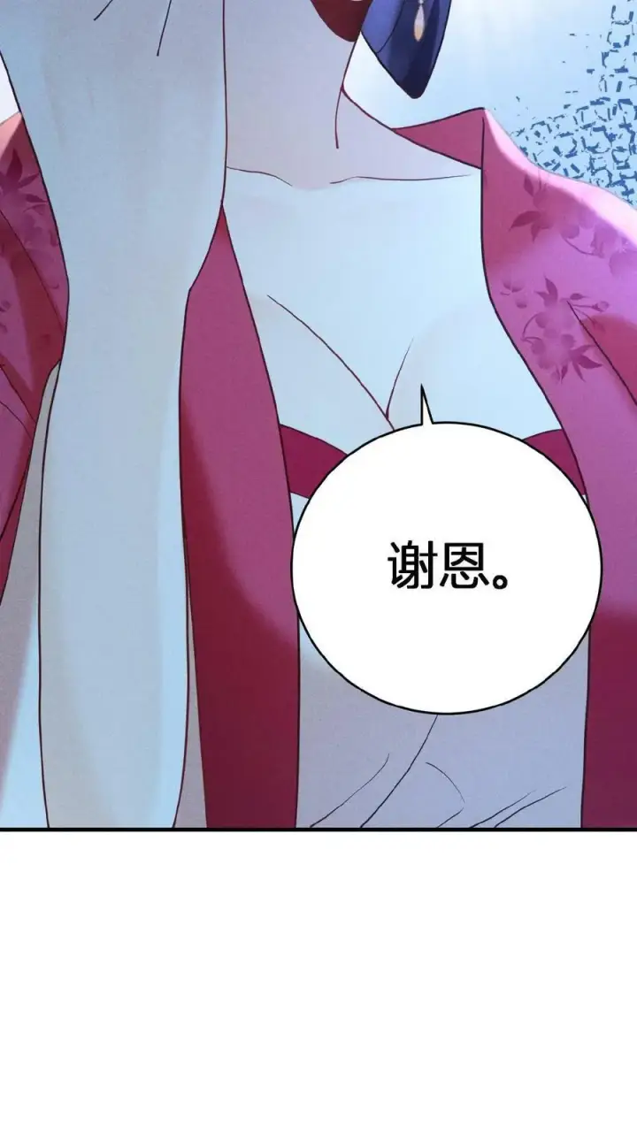 漫画《娇娇贵妃手段高，皇帝不经撩》第12话 吃货人设就是好第28张图